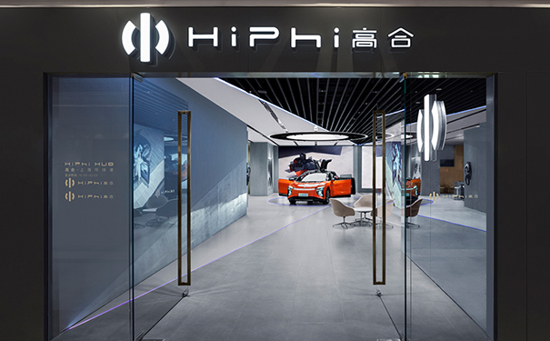 立邦聯(lián)合模塑科技為高合純電旗艦車(chē)型“量身