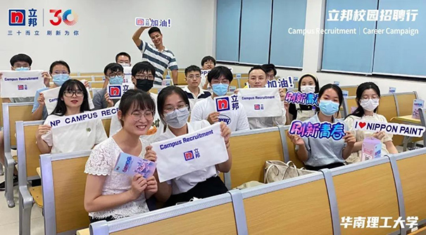 立邦上榜智聯(lián)招聘2022中國(guó)年度最佳雇主全國(guó)TOP100！