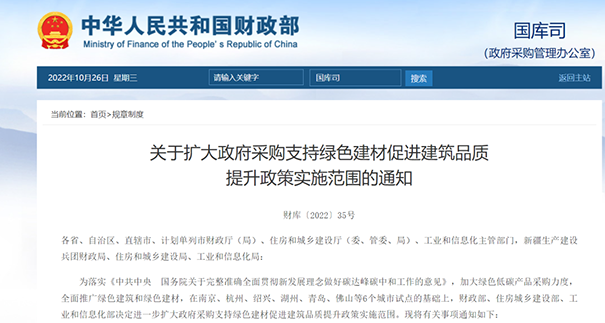 立邦順應(yīng)國(guó)家支持“綠色建材”政策，大力推