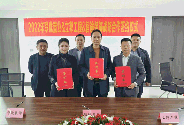 立邦攜手聯(lián)瓏置業(yè)、智途裝飾達(dá)成三方戰(zhàn)略合作，創(chuàng)共贏！