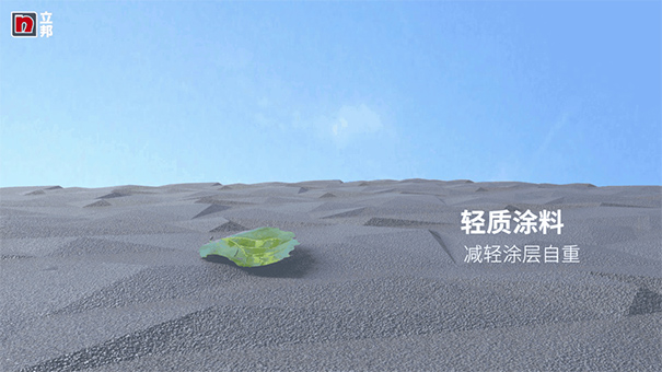 立邦輕質(zhì)真石漆可減少65%碳排放，“輕”