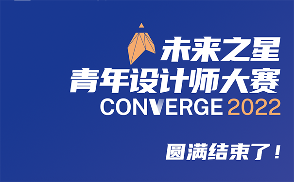 立邦攜手中國大學(xué)生知行促進(jìn)計劃，2022“未來之星”閃耀誕生！