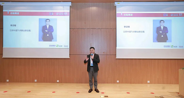 立邦中國TUB事業(yè)群總裁李漢明現(xiàn)場致辭.jpg