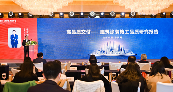 發(fā)布《2022-2023年建筑涂裝施工品質(zhì)研究報(bào)告》.png