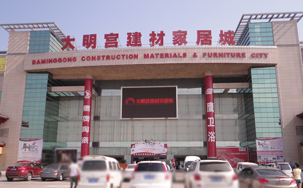 西安大明宮建材批發(fā)市場(chǎng).jpg