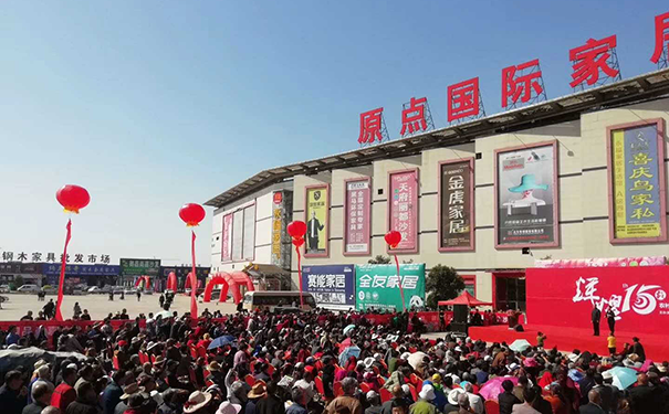 西安原點(diǎn)國(guó)際家居博覽中心.png