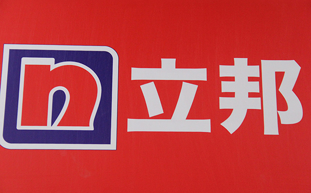 立邦漆蘭州市場(chǎng)總代理、專(zhuān)賣(mài)店采購(gòu)聯(lián)系方式