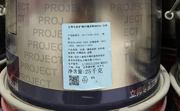 立邦無機涂料QB456.jpg