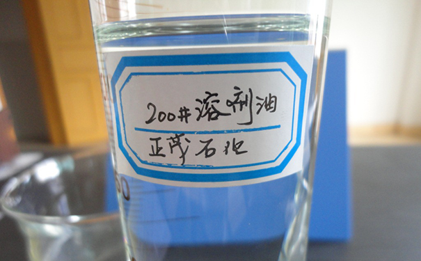 油漆溶劑油是什么油?