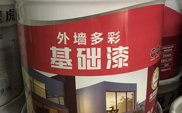 什么叫基礎漆?