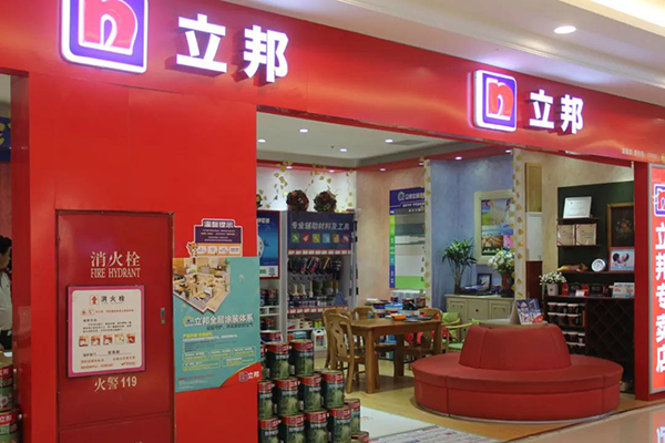 銀川立邦漆旗艦店【電話地址查詢結(jié)果】