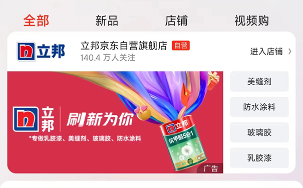 立邦漆在哪里買比較好?